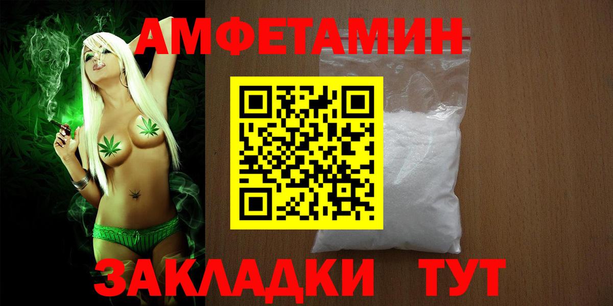Amphetamine VHQ  Амфетамин  Коряжма  Вход с VPN 