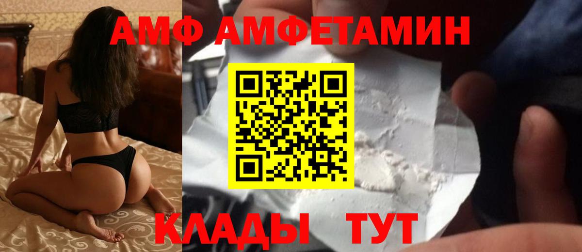 АМФ Розовый Коряжма