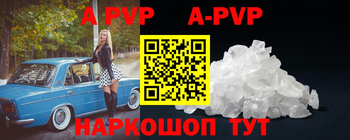 A PVP крисы CK Коряжма