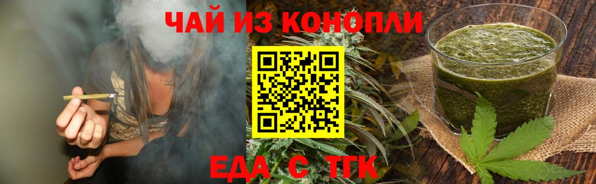 Печенье с ТГК марихуана Коряжма