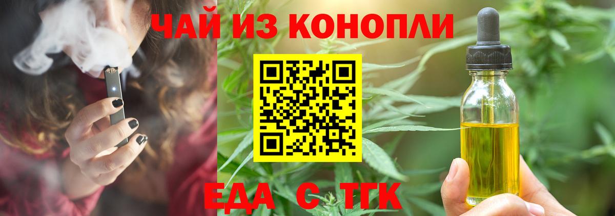 Коряжма  Печенье с ТГК конопля  Вход с VPN 