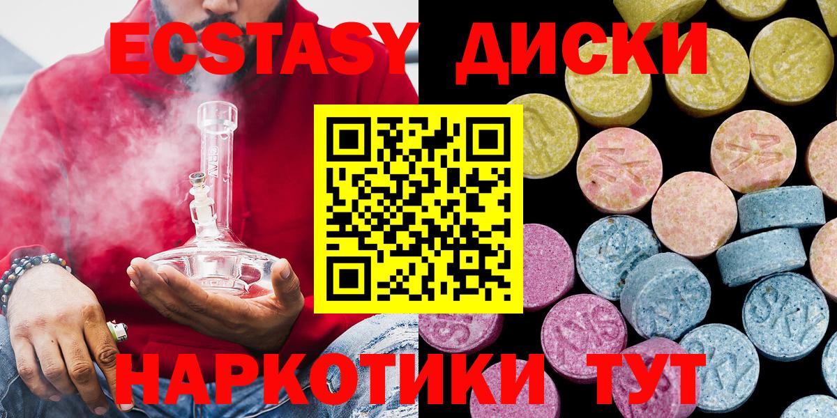 ЭКСТАЗИ Philipp Plein  Вход с VPN  Коряжма  Ecstasy 250 мг 