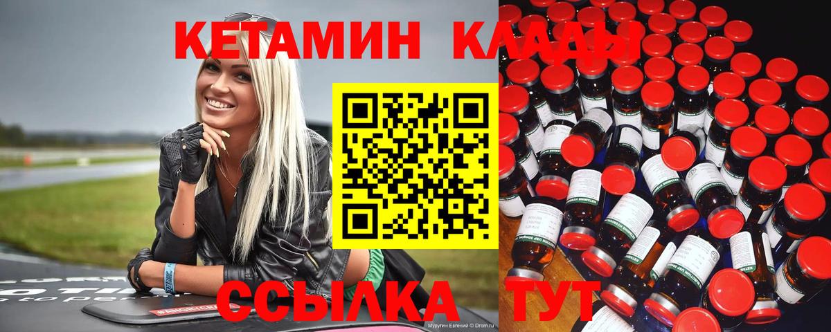 Коряжма  КЕТАМИН VHQ  блэк спрут онион  КЕТАМИН ketamine  Вход с VPN 