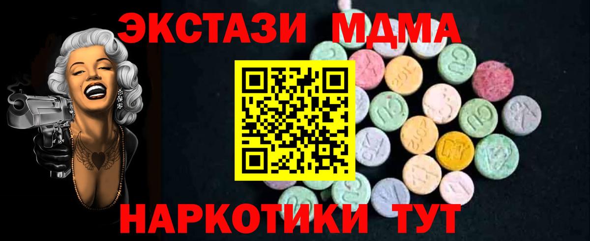 Коряжма  МДМА кристаллы  МДМА VHQ  Вход с VPN 