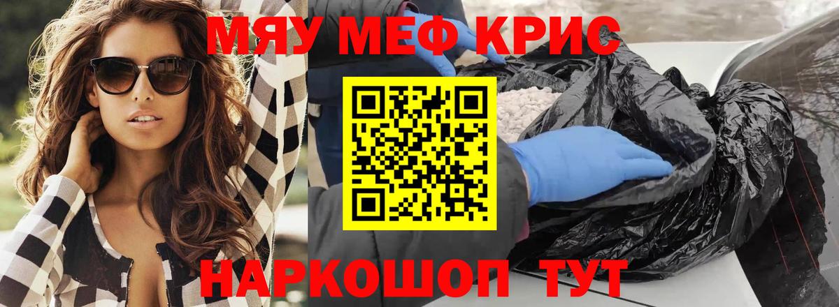 МЯУ-МЯУ mephedrone  Вход с VPN  купить наркотик  Коряжма 