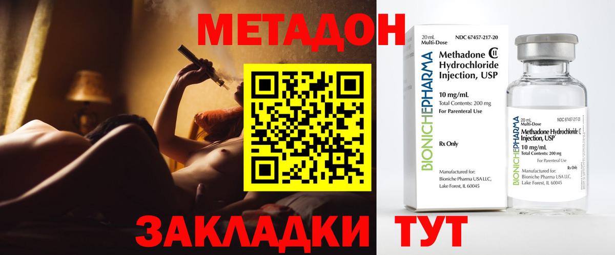 Метадон белоснежный  Вход с VPN  Коряжма  Метадон methadone 